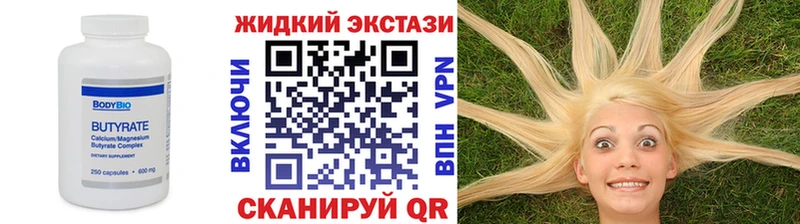 Бутират бутандиол Выборг